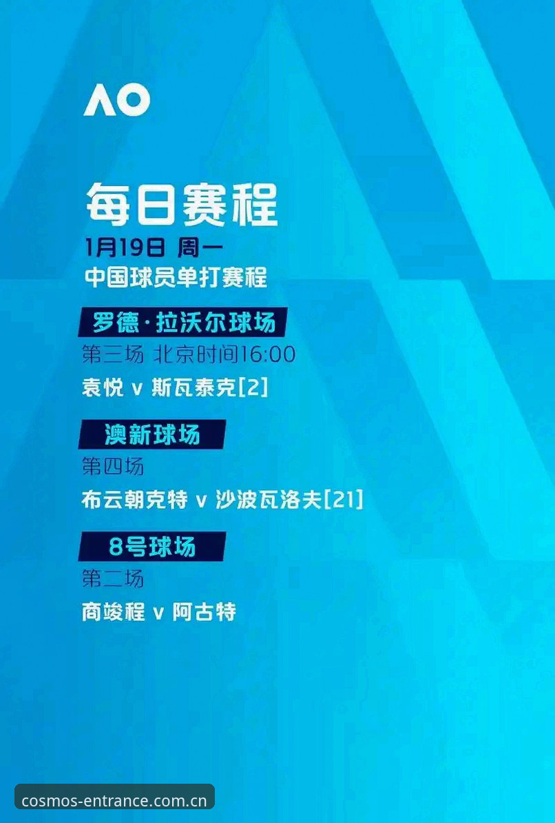 星空体育官网登录地址2026最新版本 2026最新版本上线:星空体育官网登录地址与平台体验深度剖析